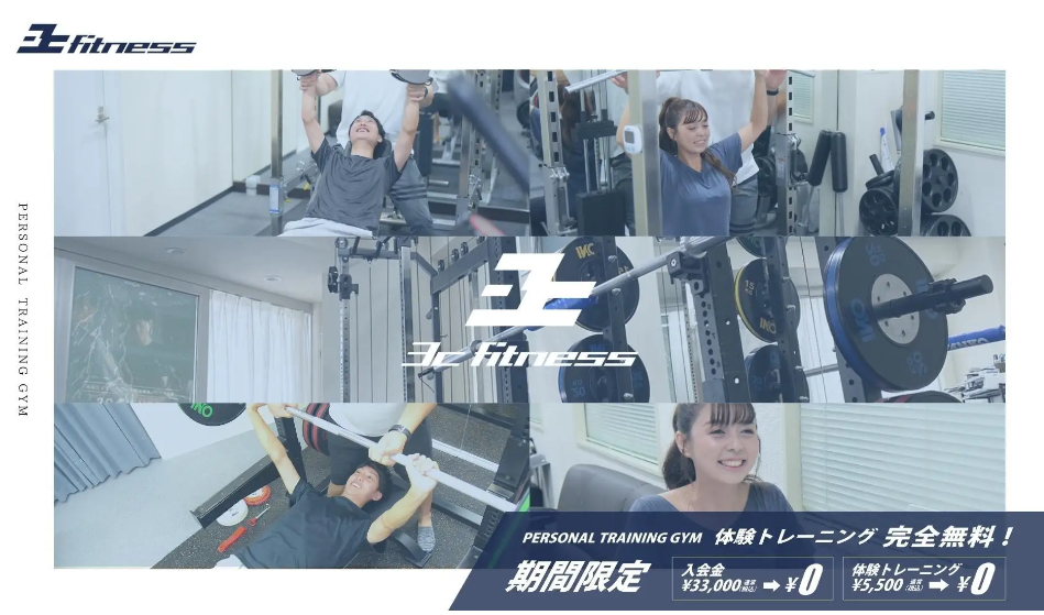 【戸田公園駅徒歩5分】パーソナルジム『3c fitness 戸田公園店』