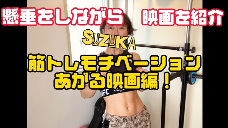 【筋トレ 映画】モチベが上がる映画20選！人気のアクション筋肉映画を紹介！
